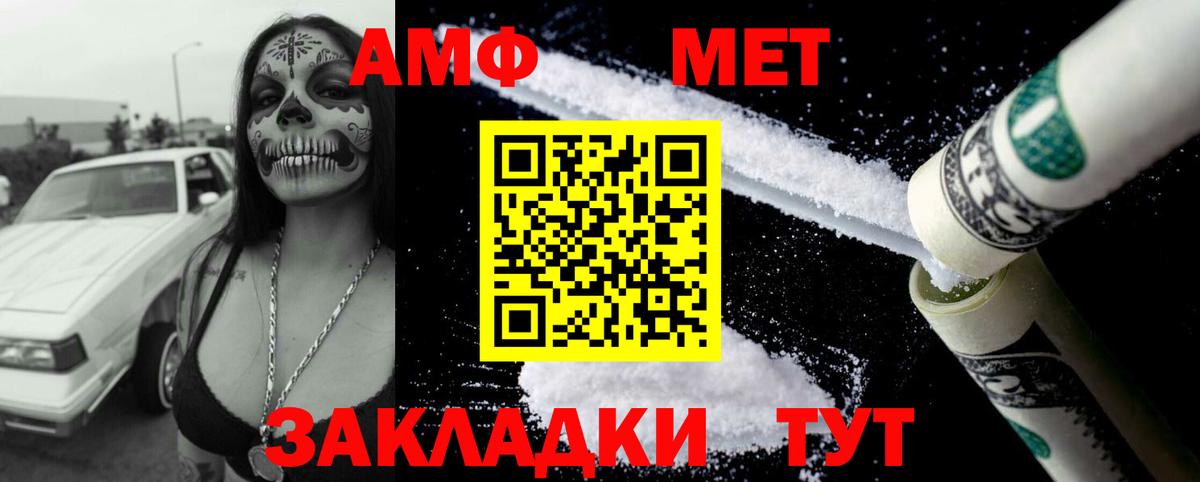 Amphetamine VHQ  АМФ  Лосино-Петровский  Вход с VPN 