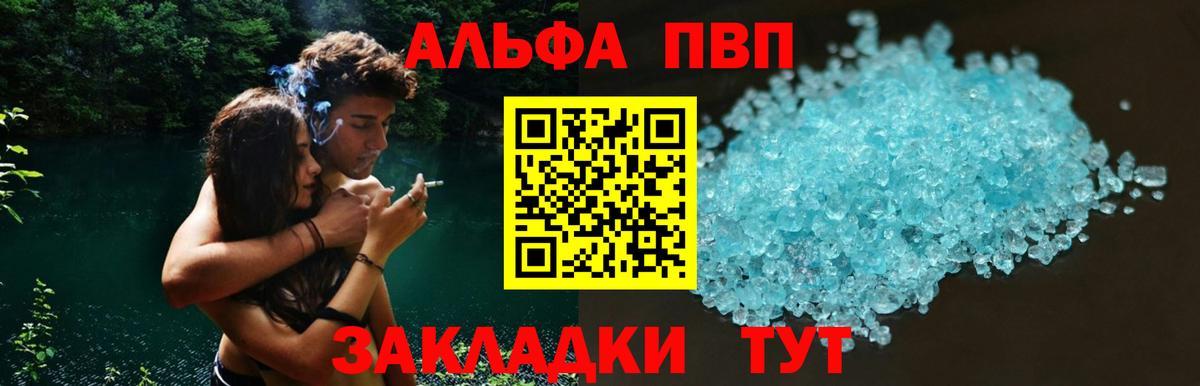 APVP Crystall Лосино-Петровский