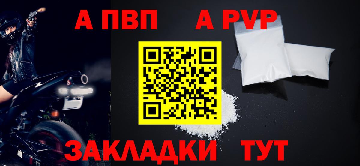 Лосино-Петровский  А ПВП СК  Alpha-PVP Соль  Вход с VPN 