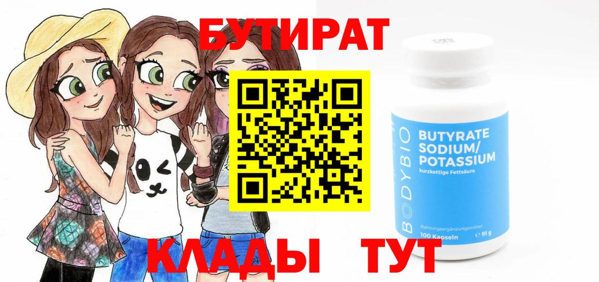 Лосино-Петровский  Бутират Butirat  Вход с VPN 