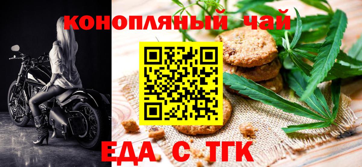 Cannafood конопля Лосино-Петровский