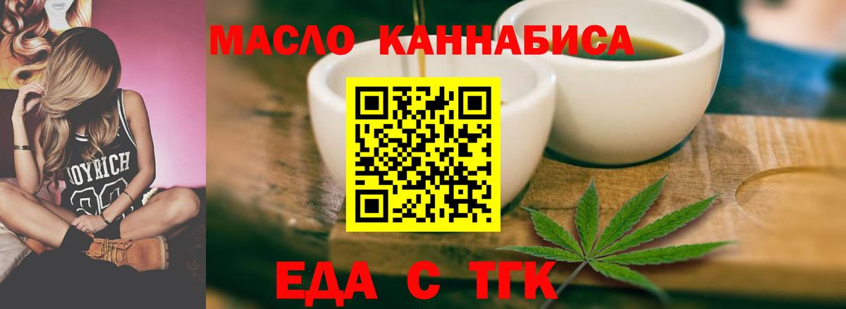 Cannafood марихуана  Вход с VPN  Лосино-Петровский 