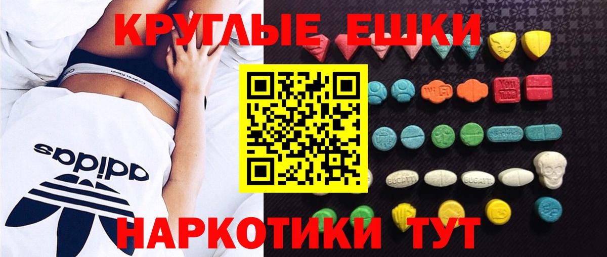 Ecstasy таблы  Вход с VPN  Лосино-Петровский 