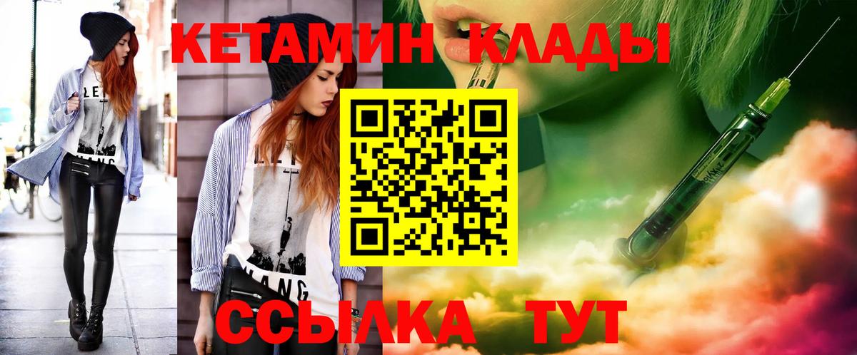 Кетамин ketamine  Вход с VPN  блэк спрут ссылка  Лосино-Петровский  КЕТАМИН VHQ 