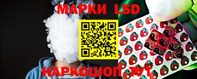 марки lsd Ипатово