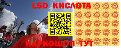 марки lsd Ипатово