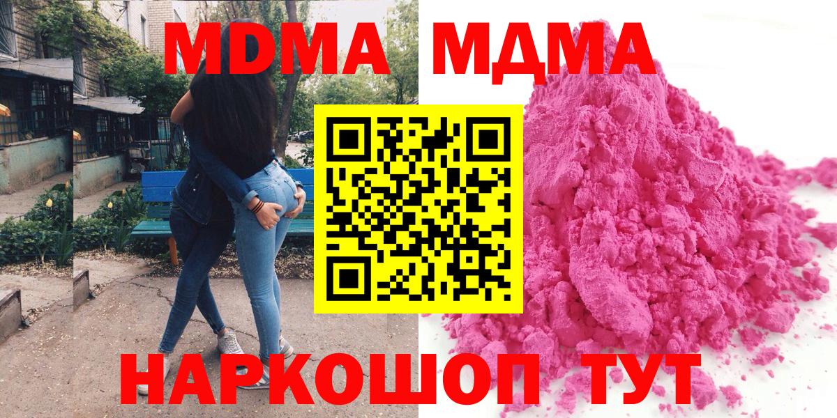 МДМА VHQ Лосино-Петровский