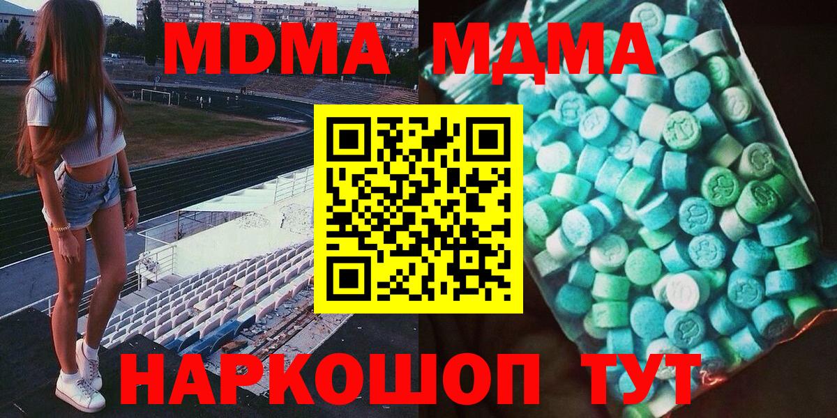 Лосино-Петровский  MDMA кристаллы  MDMA VHQ  Вход с VPN 