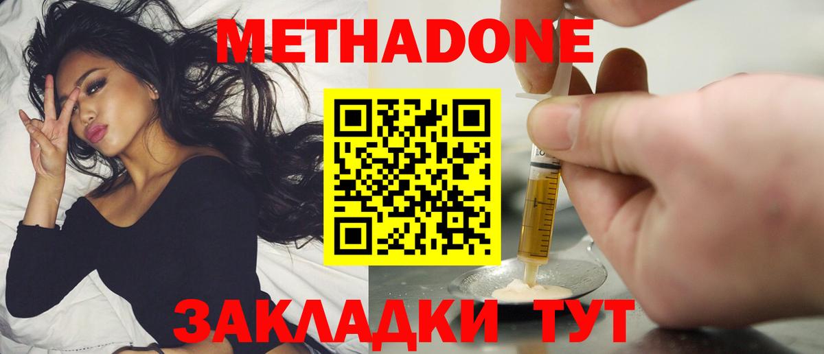 Лосино-Петровский  МЕТАДОН VHQ  МЕТАДОН methadone  Вход с VPN 