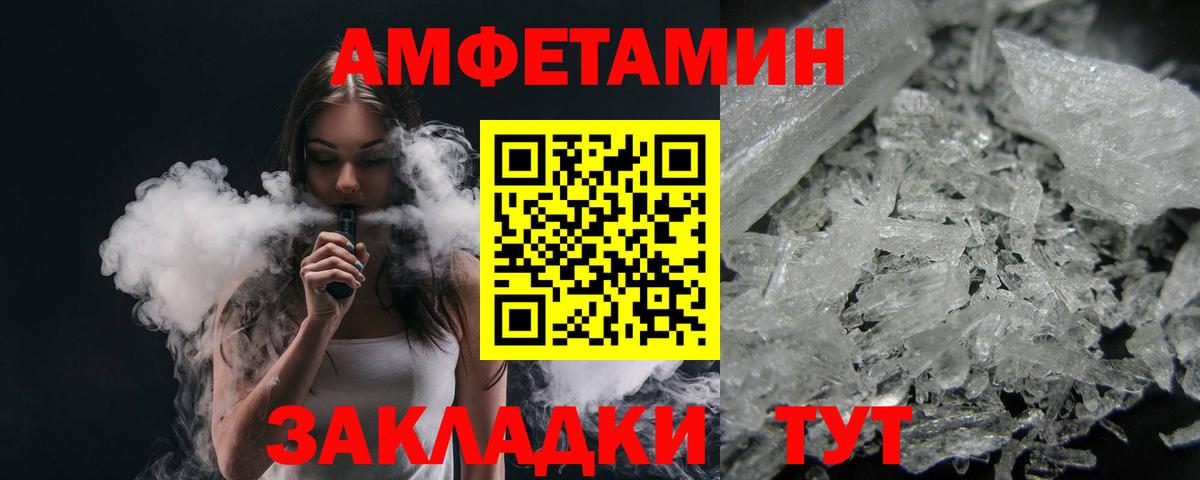 МЕТАМФЕТАМИН Декстрометамфетамин 99.9% Лосино-Петровский