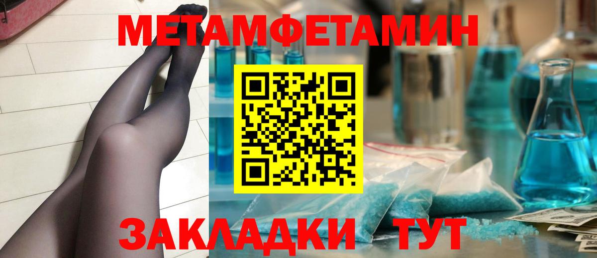 МЕТАМФЕТАМИН витя  Метамфетамин  Лосино-Петровский  МЕТАМФЕТАМИН витя  Вход с VPN 