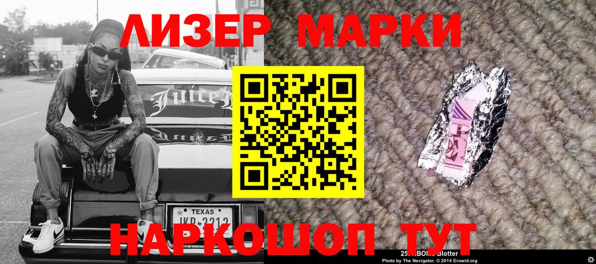 Марки 25I-NBOMe 1500мкг  что такое   Вход с VPN  Лосино-Петровский  Марки 25I-NBOMe 1500мкг 