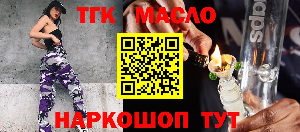 ТГК вейп Лосино-Петровский