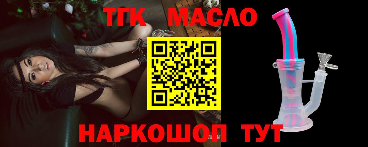 Лосино-Петровский  ТГК Wax  Вход с VPN 